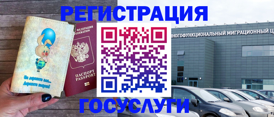 прописка 2025 в Зее