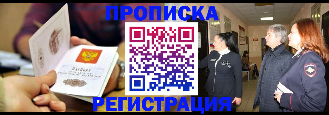 регистрация для школы в Зее