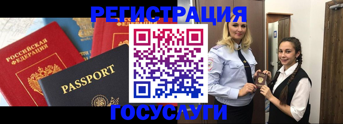 прописка иностранных граждан в Зее
