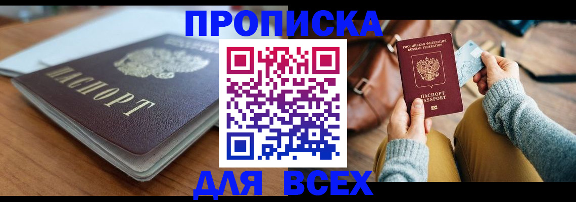 регистрация для школы в Зее