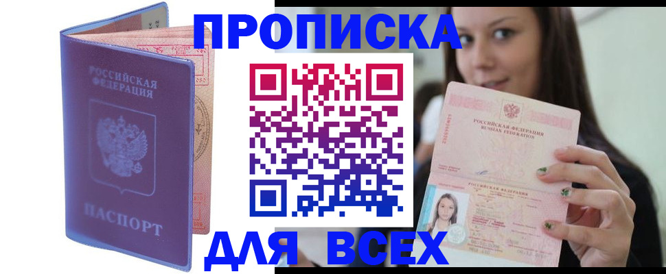 регистрация для школы в Зее