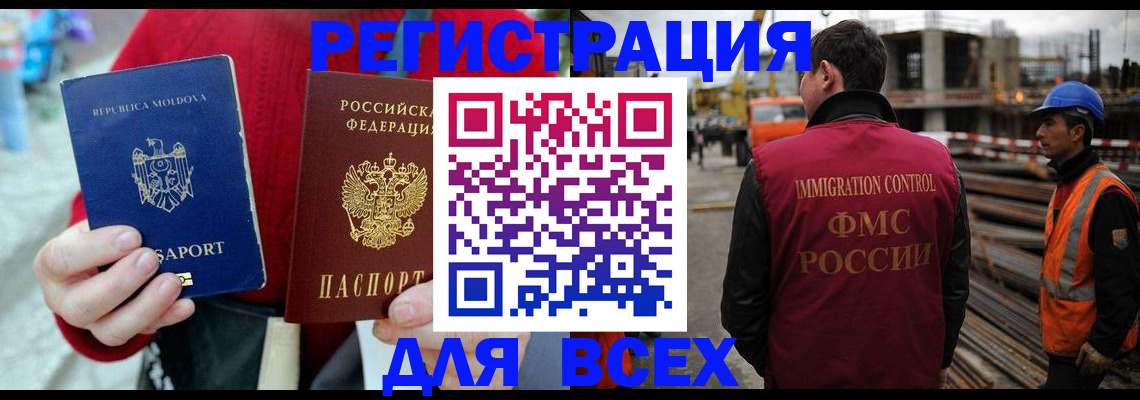 временная регистрация собственник в Зее